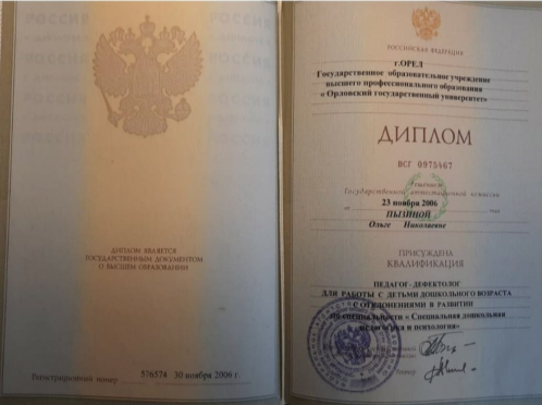 Сертификат 2