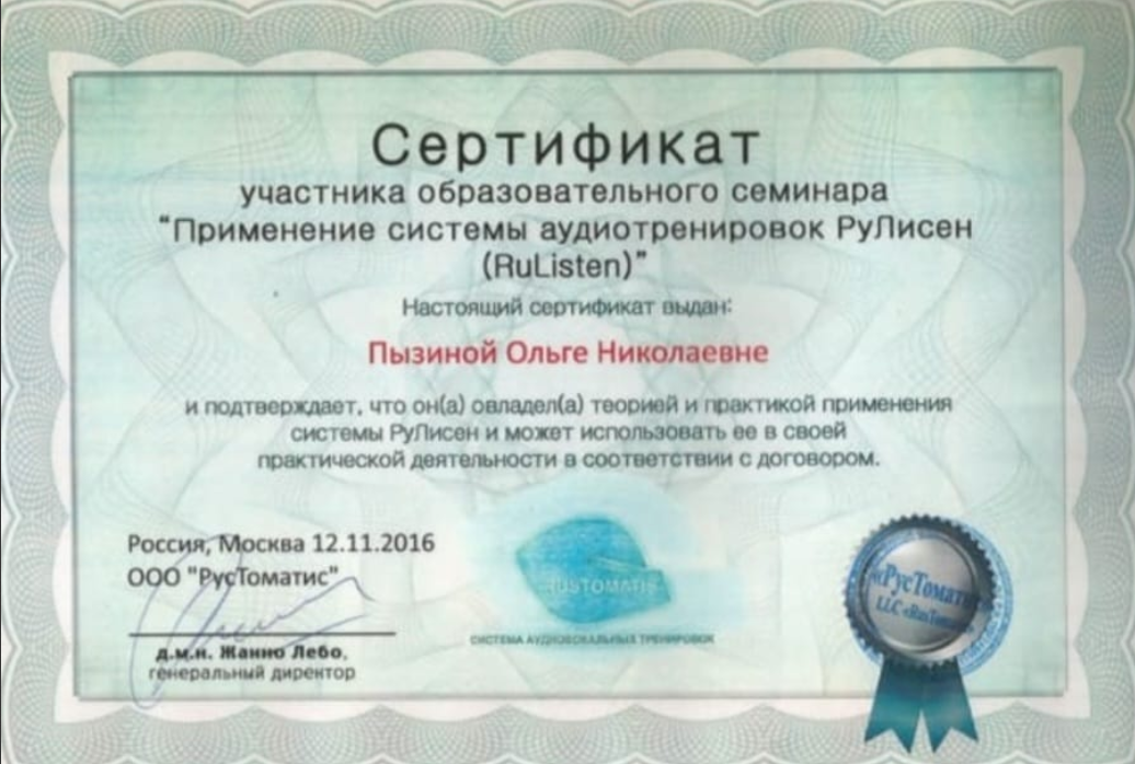 Сертификат 1