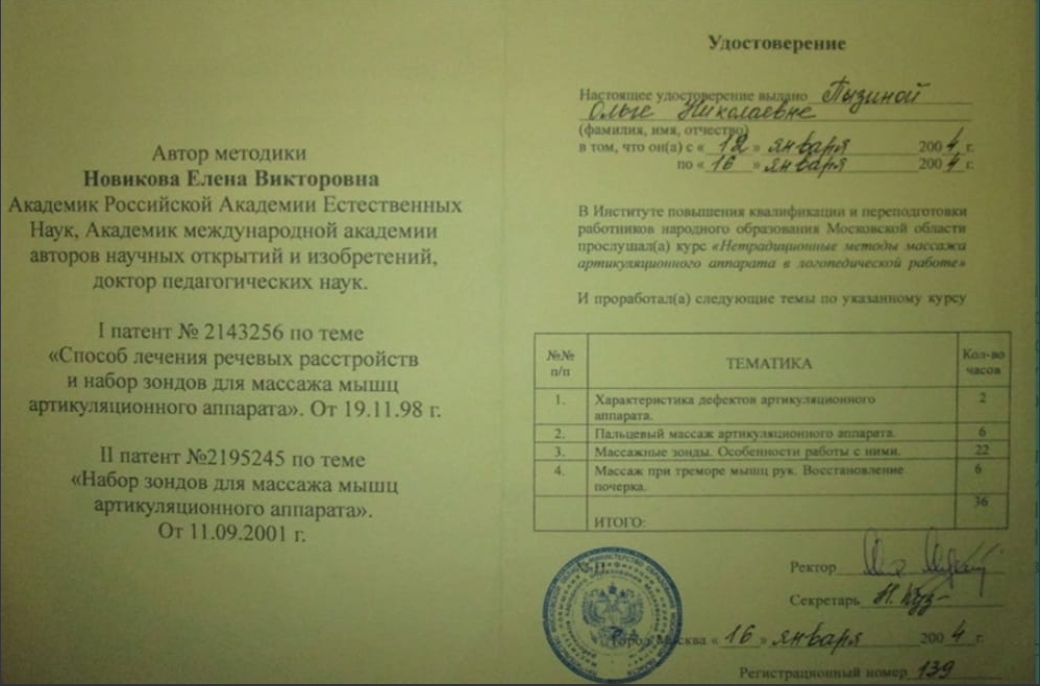 Сертификат 5