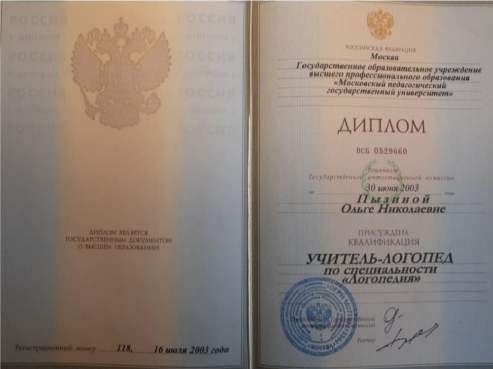 Сертификат 3